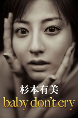 原生之罪文宣被强是多少集