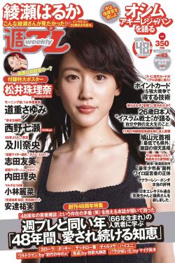 中文日韩欧免费视频无码